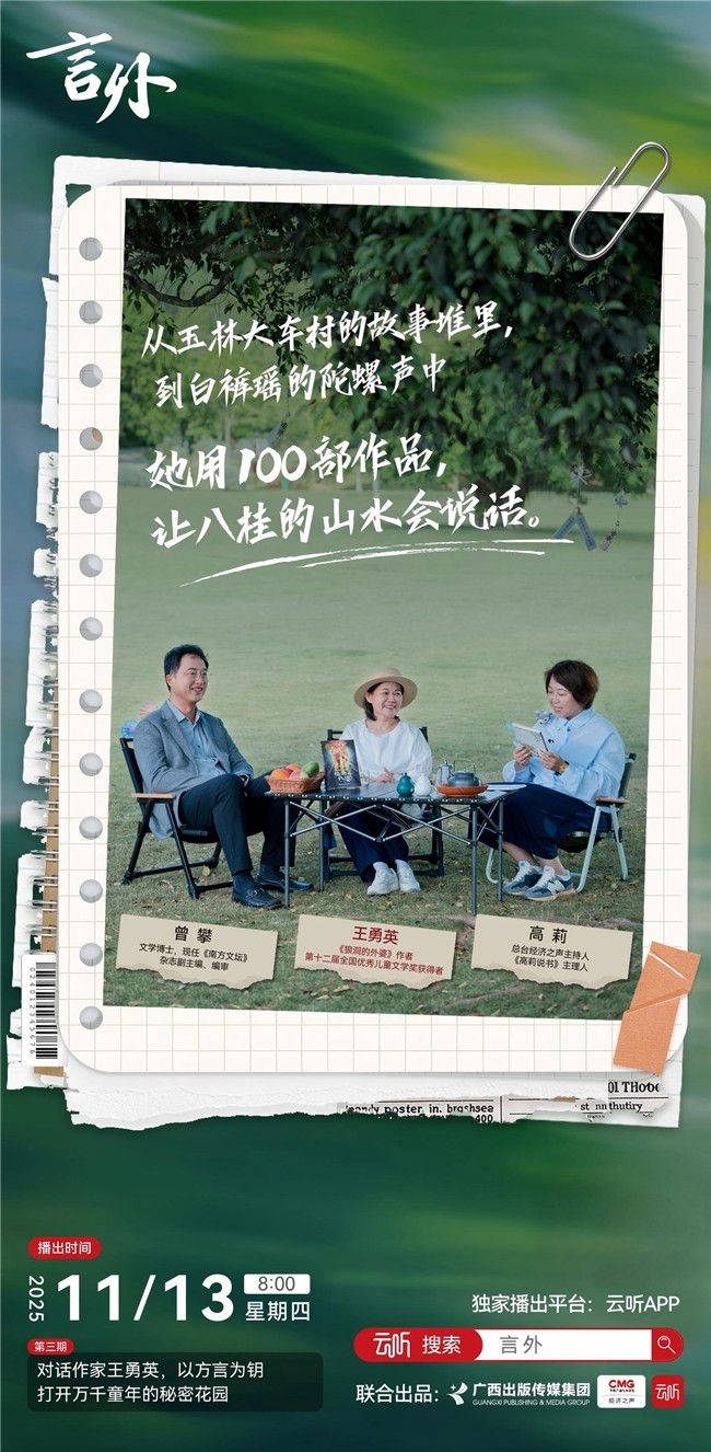 别让屏幕偷走童年！儿童文学如何拯救数字时代的亲子关系？