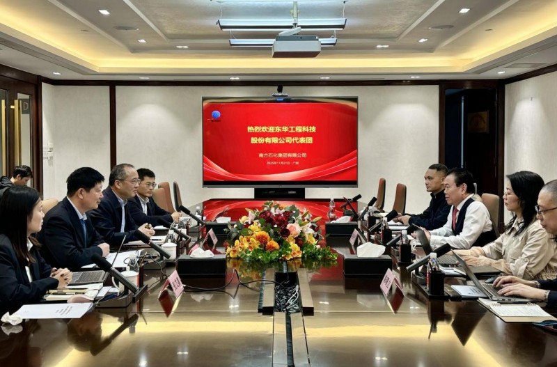 南方石化集团与东华科技共探天然气综合利用 高质量合作新路径