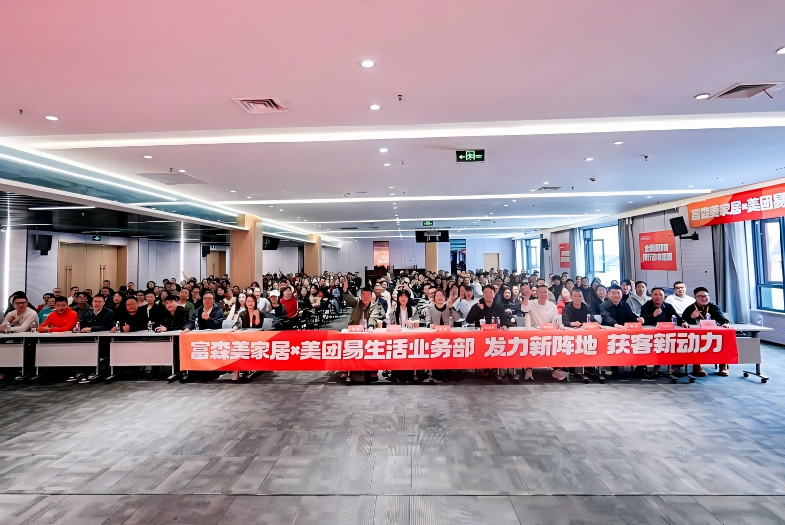 牵手美团 + 线下焕新，富森美线上线下融合破局