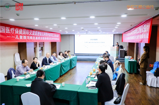 华佗工程公益行-儿童腹泻病规范化诊疗培训会议在郑州圆满落幕