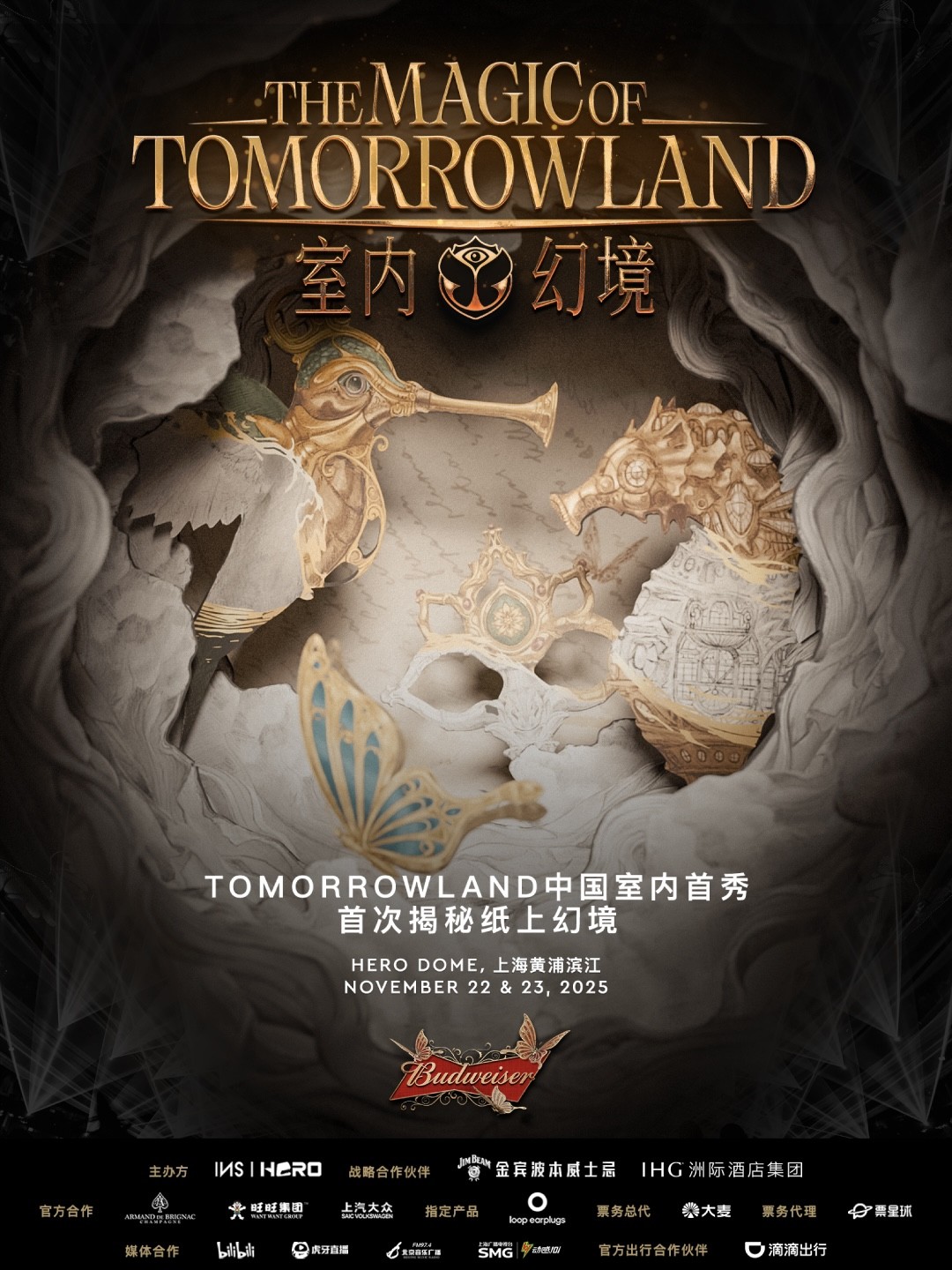 音乐节赞助商"神仙打架"，最后赢的怎么是"旺仔"？！