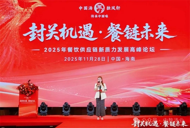封关机遇 独凤轩中熬汤业驱动汤品产业升级