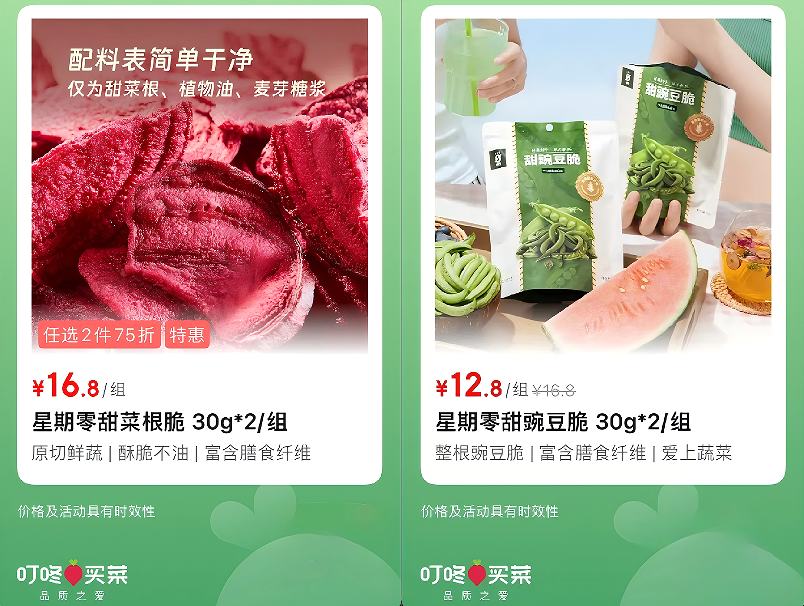 星期零参编的《清洁标签食品通用要求》团体标准正式发布