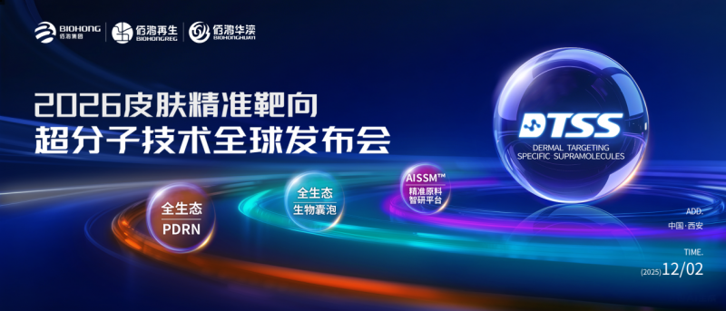 AI＋赋能PDRN线粒体靶向护肤：大国技术引领智能精准护肤跃升