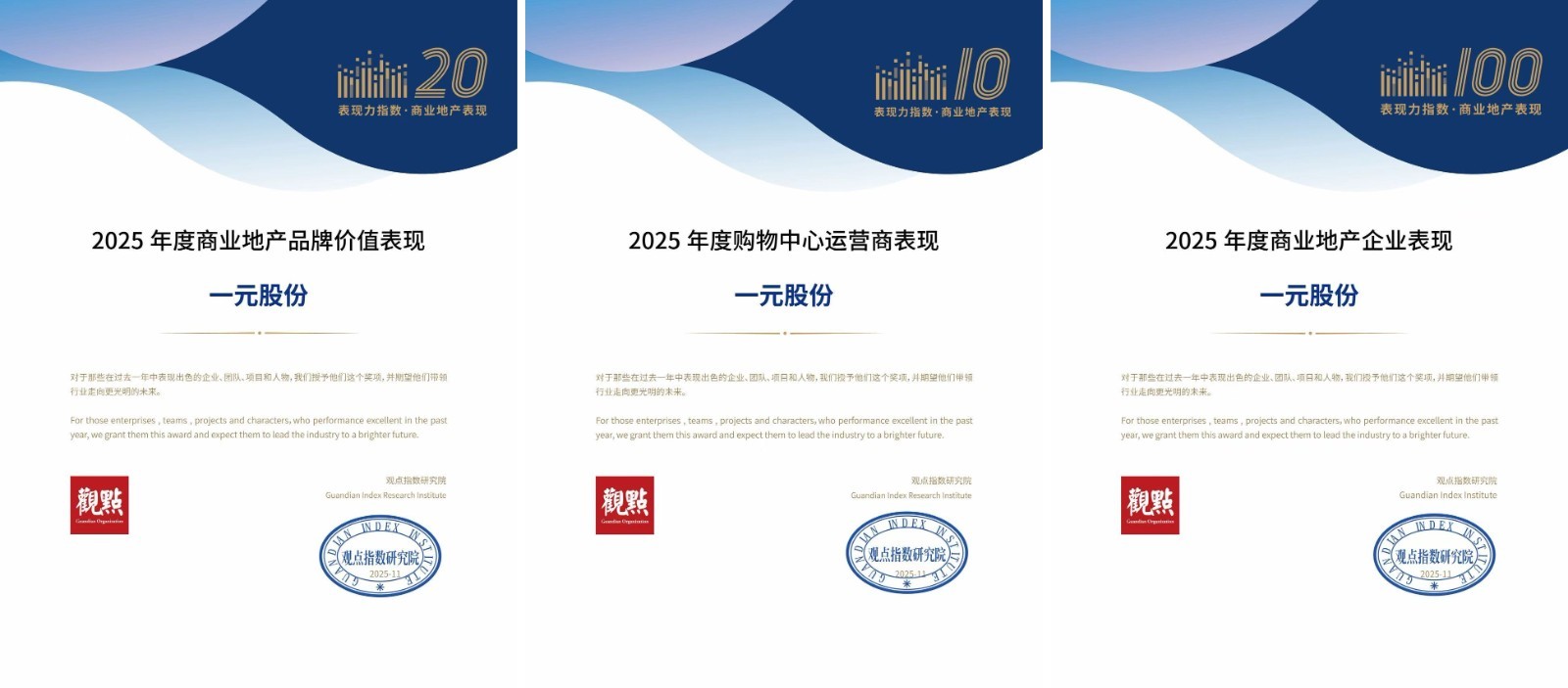 一元股份|一元11月刊 笃行而致远