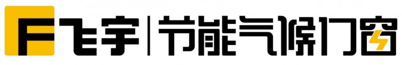 飞宇门窗：适配中国气候的节能专家