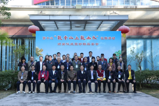 翰墨生香——第十届观音山上观山水征联活动颁奖盛典纪实