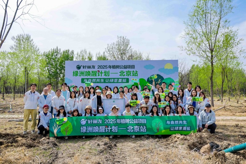 好丽友以志愿力量共建美好社会